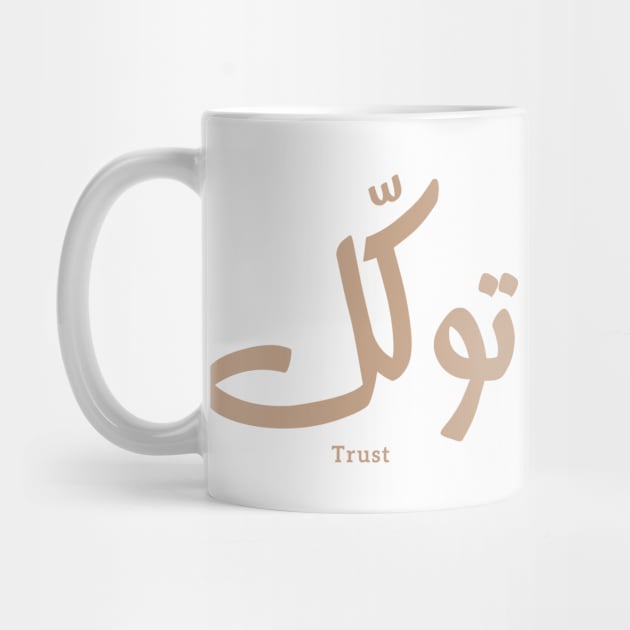 Trust in modern arabic calligraphy tawakul توكل by Arabic calligraphy Gift 